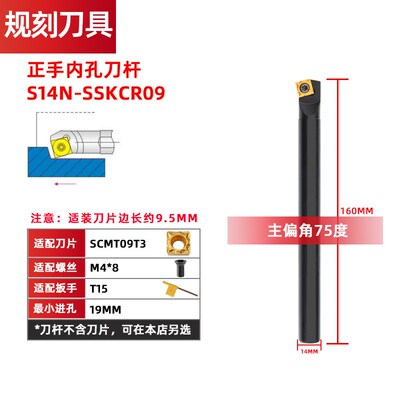 75度内孔数控刀杆 车刀S12M16Q20R-SSKCR09车床镗孔刀端面镗刀杆