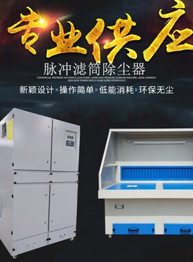 打磨除工作尘台干尘式n湿尘式73545工作台抛光集器除尘吸台脉冲自