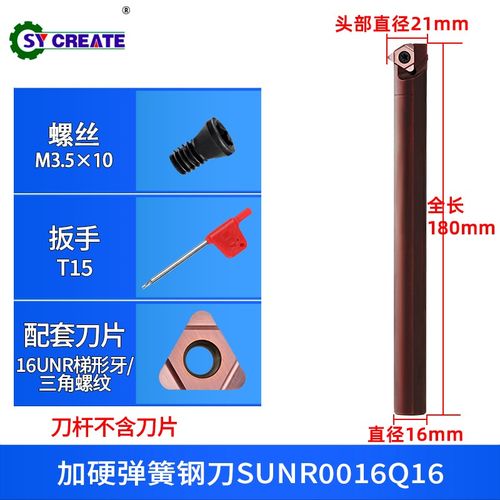 R2圆弧槽刀内沟卡l簧槽小内孔浅油槽刀片机加刀杆数控割刀SUNR001