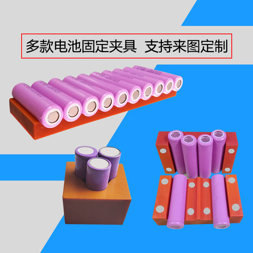 14500 18650 21700 32650电池点焊夹具治具单排强磁固定焊接支架