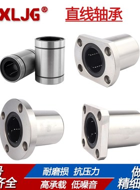 日本进口工艺LM20 25 30 35 40 50 60LUU加长型直线轴承