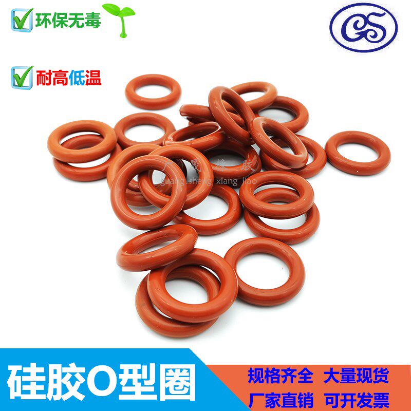 o胶圈弹性超好红硅胶O圈直径 48 50 52 55 58 60 线径5mm尺寸齐全