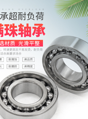 开式耐高温深沟球轴承9970216 970217 970218 970219 970220