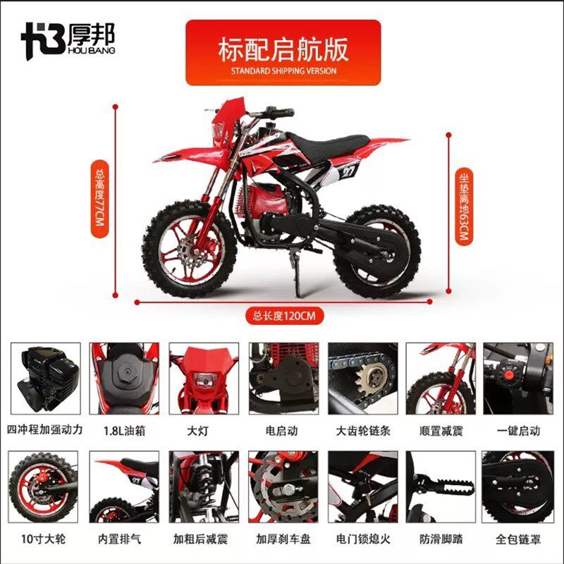 炫酷小趴赛49CC迷你摩托车儿童成人机车二冲四冲汽油电动车小跑车