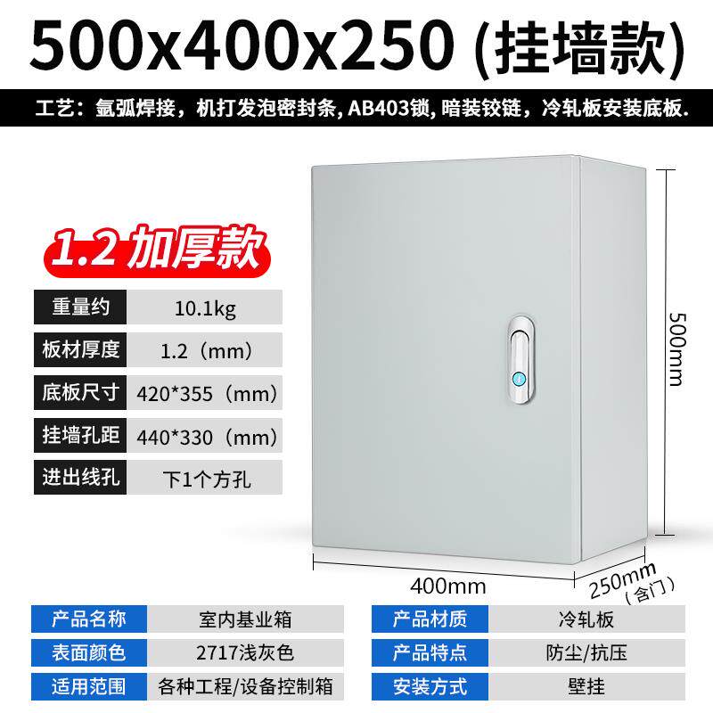 配电箱户内基业箱室内明装控制箱加厚防威图AE电控柜强电布线箱