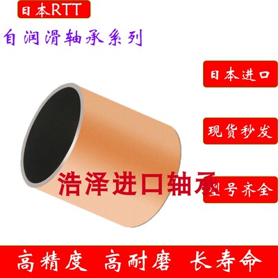 日本进口自润滑动轴承铜套PCM252850 283215 283220 283225 E M B