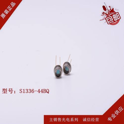 S1336-d44BQ   硅光电二极管 190-1100nm TO-5 全新现货 可直拍