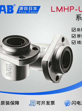 切边法兰直线轴承LHIFC/LMHP/LMJ21-6/8/10/12/13/16/20/25/30UU
