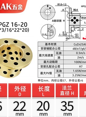 JFB翻边石墨铜套圆法兰MPGZ16-/12/15/20/25/30 无油自润滑轴承