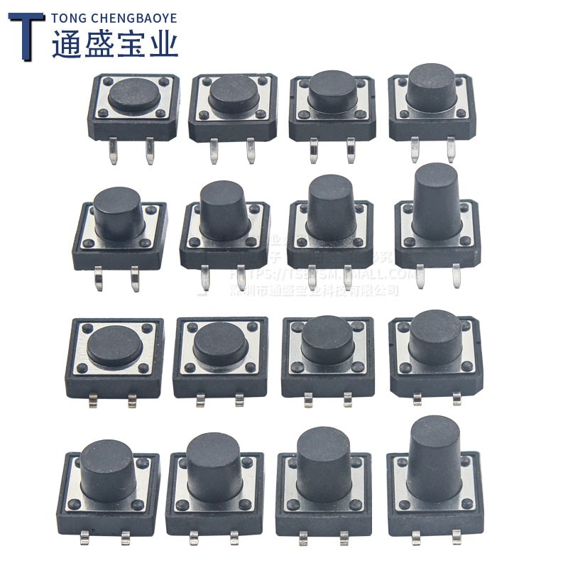 立式4脚轻触按键微动开关 12x12x4.3/5/6/7/8/9/10/12mm直插 贴片
