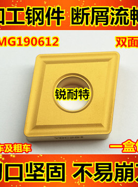 数控刀片 菱形车床刀具CNMG1v90612 YBC251外圆车刀 钢件合金刀头
