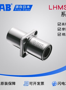 中型中间方法兰直线轴承LHMSD/LMKC6/8/10/12/13/16/20/25/30RUU