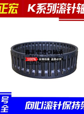 滚针轴承K455321K455325K455330K455520K455540K455748K456543