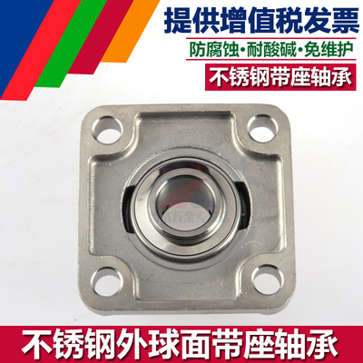 不锈钢外球面带座轴承SUCF201 SF202 SF203 204 205 206 207 208