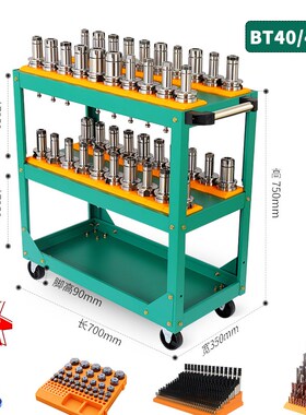 数控刀具车cnc刀柄放置架加工中心工具车BTJ30/40车间手推车置物