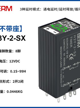 时间继电器H3Y-2延时继电器H3Y-4小型循环数显时间控制器24V 220V