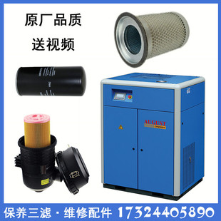 AUGUST阿格斯特空壓機(jī)濾芯保養(yǎng)配件寧波欣達(dá)螺桿式 空氣壓縮機(jī)三濾