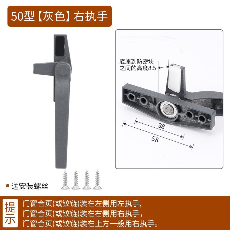 窗户把手配件平开l外推窗拉手50型铝合金窗户锁扣门窗七字执手