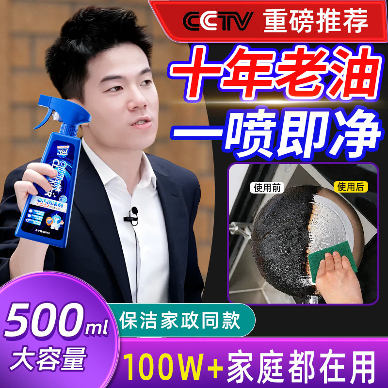 卫豆油污净厨房重油污清洁剂油烟机去油污神器厨房重油强力清洗剂,洗护清洁剂/卫生巾/纸/香薰,油污清洁剂,淘宝优惠券,粉丝福利购,淘宝优惠卷