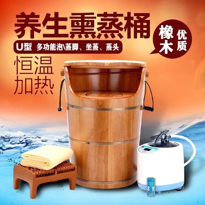橡木泡脚桶足浴盆加热熏