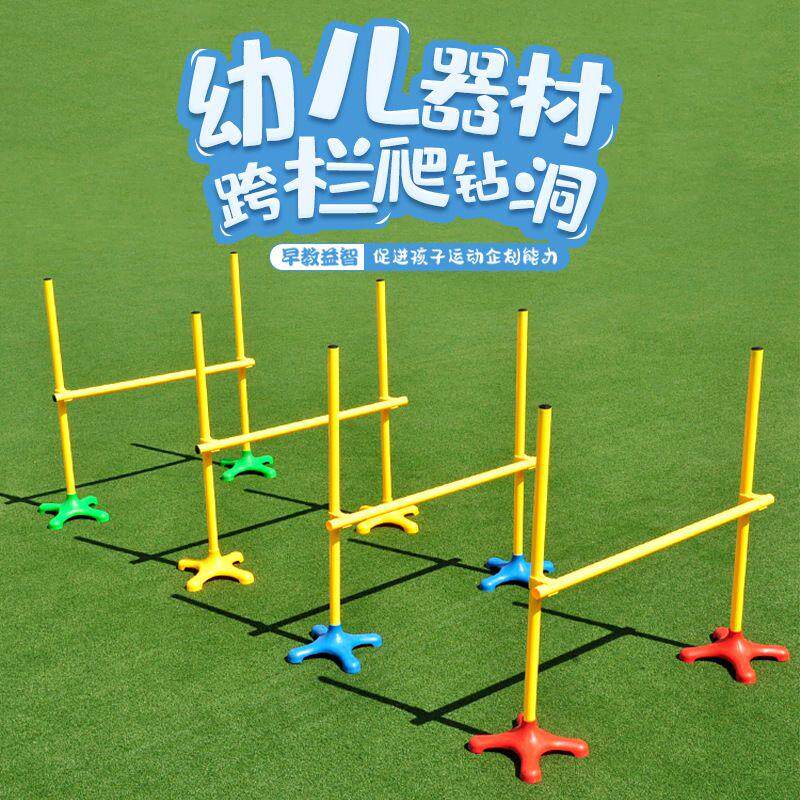 幼儿园户外体育活动器械