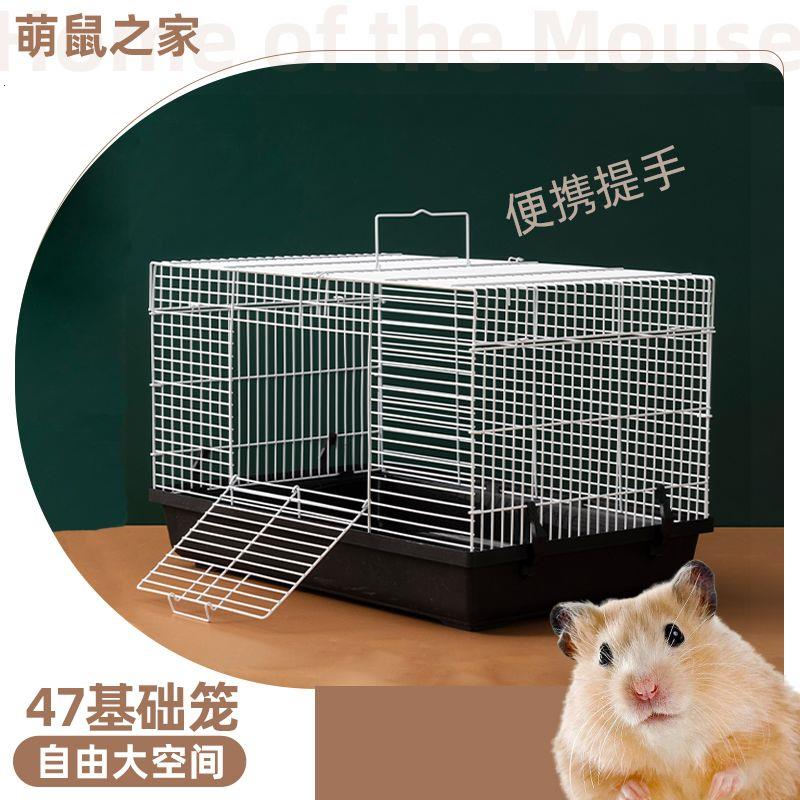 仓鼠笼子宠物47基础便宜别墅花枝鼠用品摆地摊通用笼子宿舍便携提