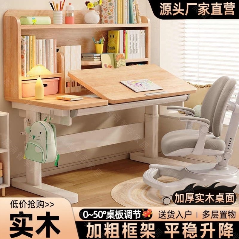 儿童学习桌小学生书桌可升降手摇实木课桌学生掀背写字桌原木色