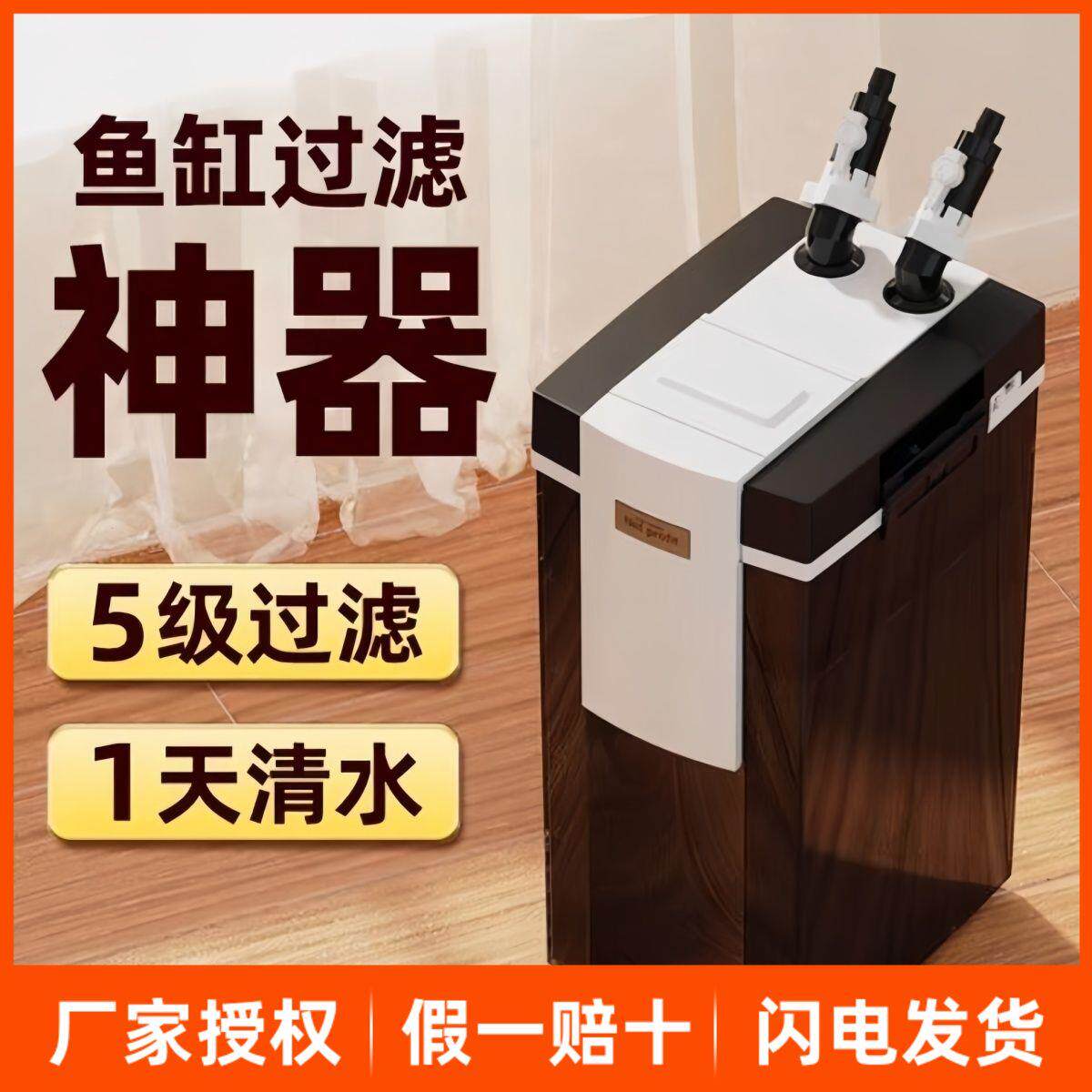 老渔匠鱼缸过滤桶外置过滤器油膜净水制氧过滤一体机循环系统静音