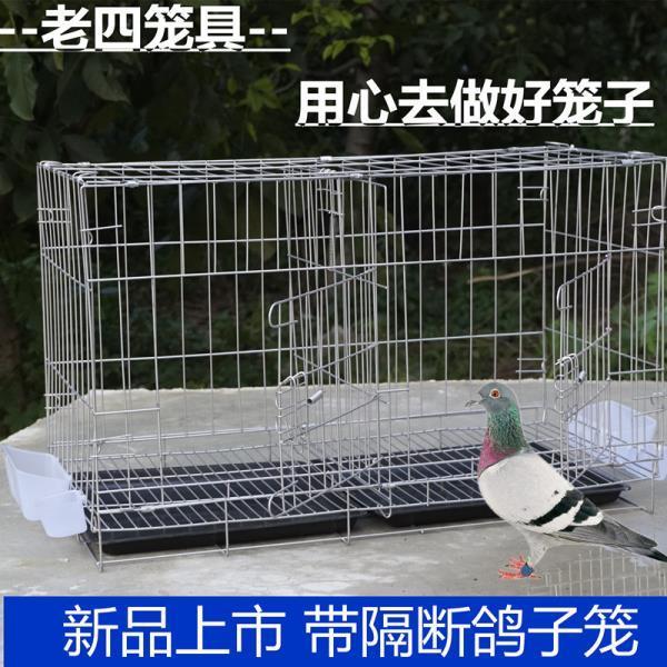 包邮加粗鸽子笼用品用具