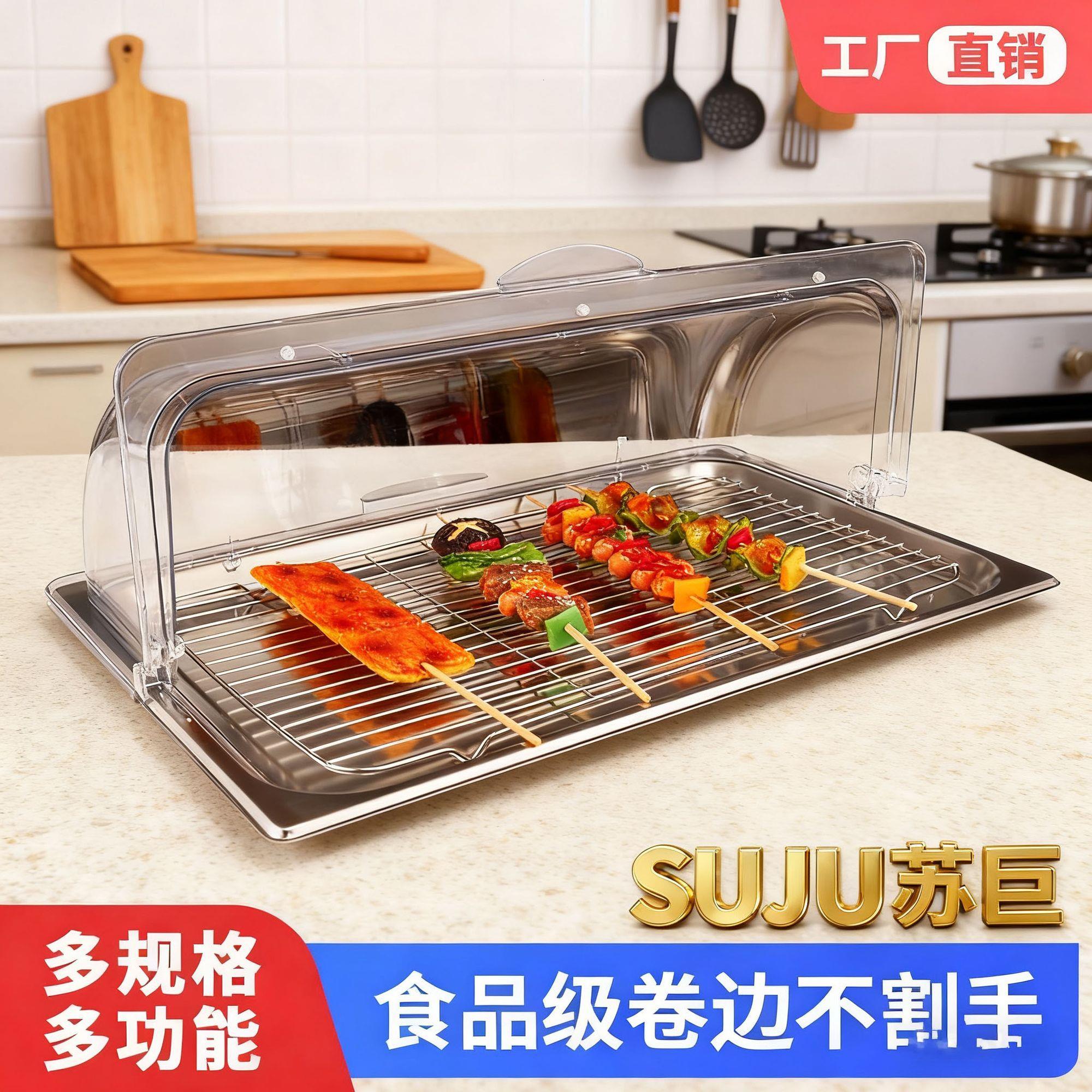 不锈钢沥油盘防尘罩透明