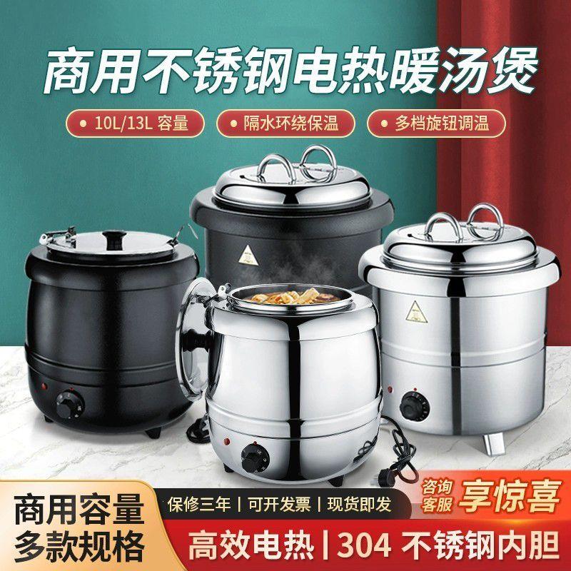 电子暖汤煲锅电加热保温
