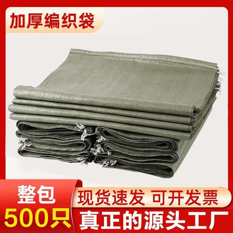 编织袋搬家袋蛇皮袋500条