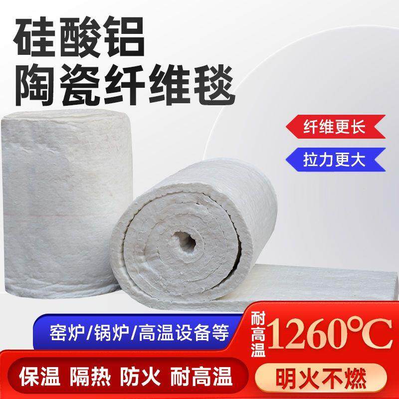 硅酸铝岩棉防火棉耐高温