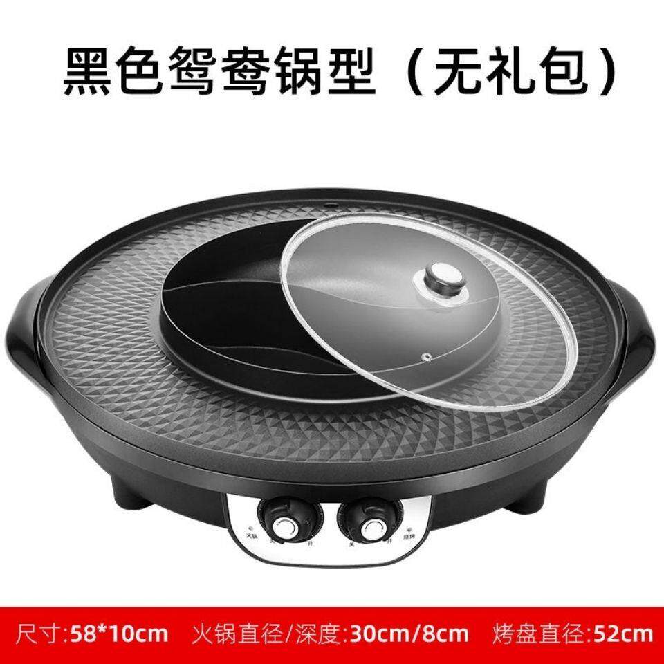 韩式火锅鸳鸯锅烤肉锅家