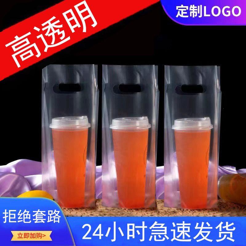 奶茶袋透明饮料外卖打包