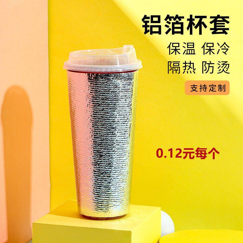 奶茶杯外卖保温袋店套一