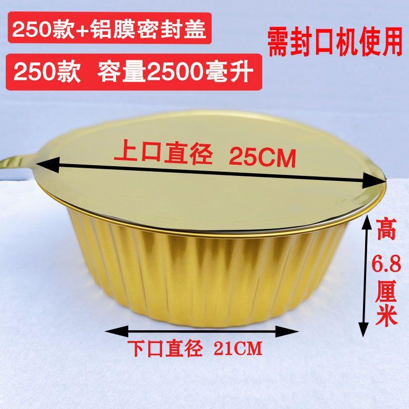密封不漏锡纸盒保温铝箔