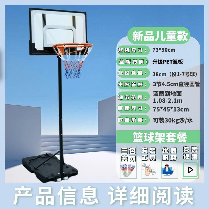篮球架儿童室内家用可升