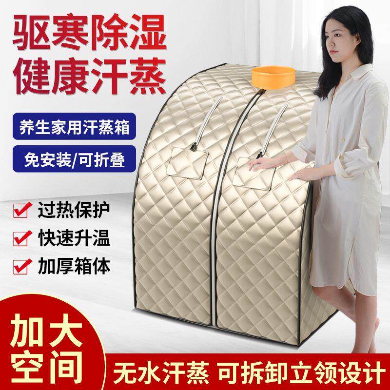 远红外家用汗蒸箱双频谱仪汗蒸房移动单人排汗美丽舱发汗桑拿浴箱