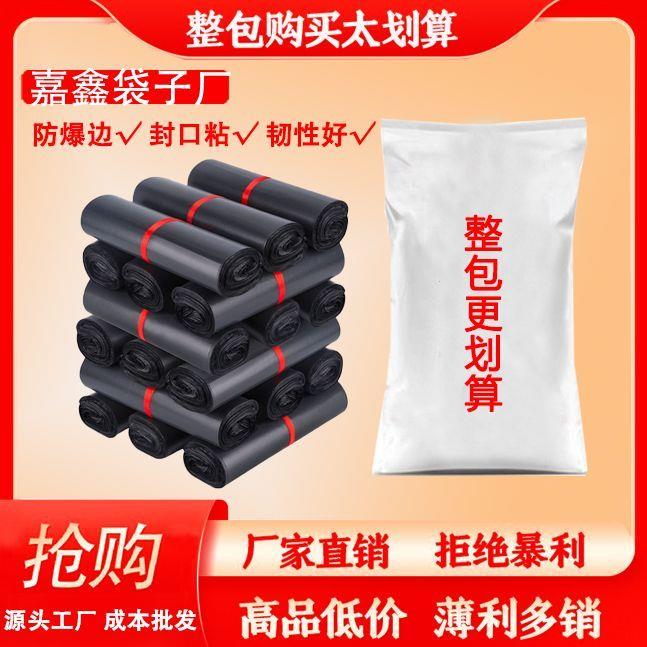 加厚快递袋子打包袋整包