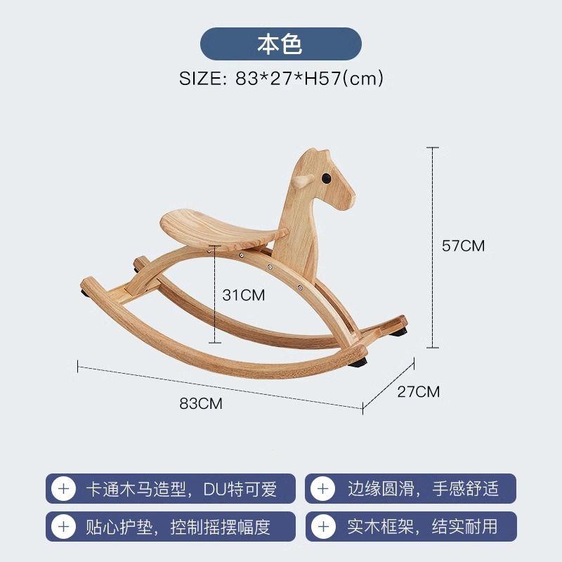 创意儿童木马摇椅实木卡