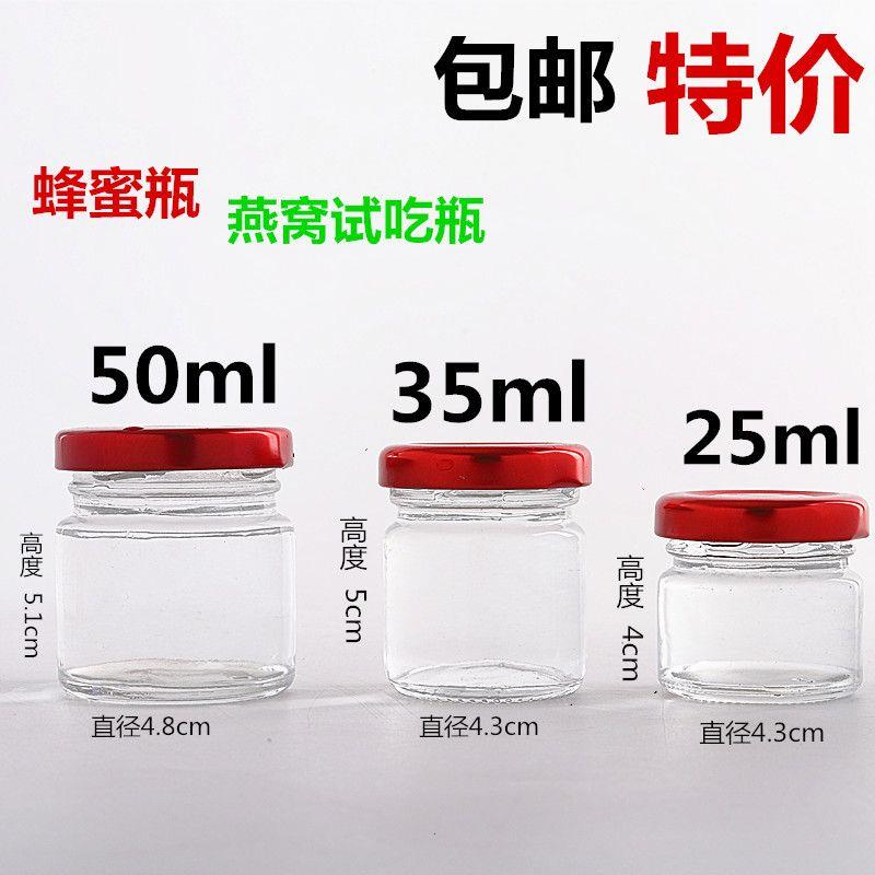 透明玻璃瓶25鲜炖ml密封