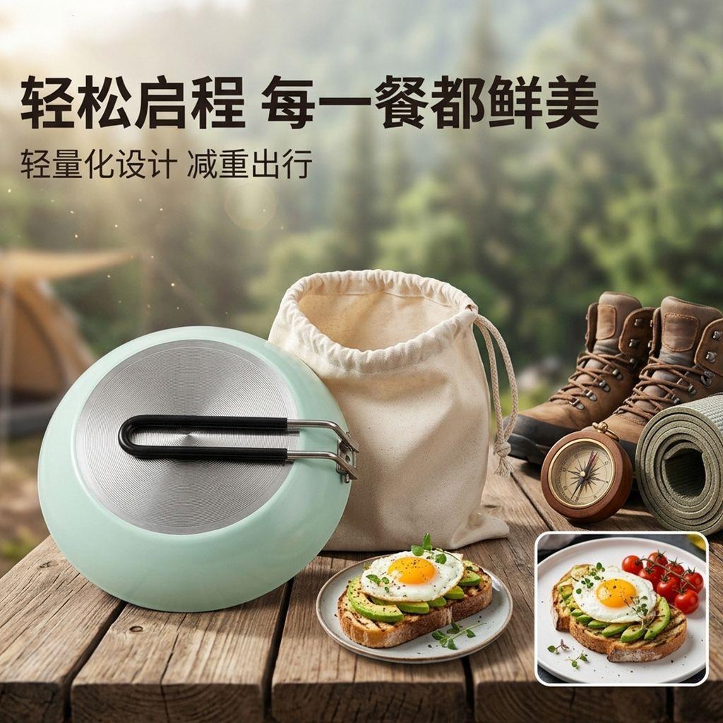 户外便携式锅具煎锅可折
