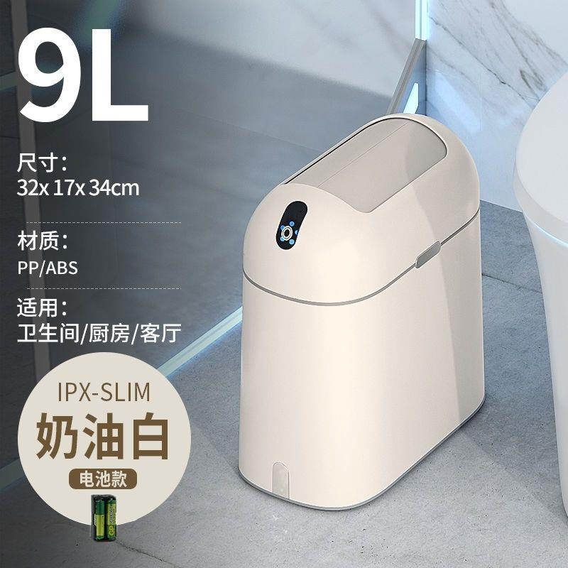 智能感应式垃圾桶家用卫
