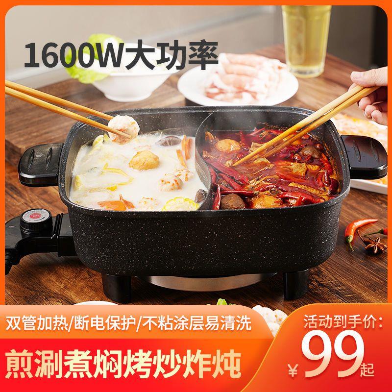 鸳鸯电火锅家用多功能8L