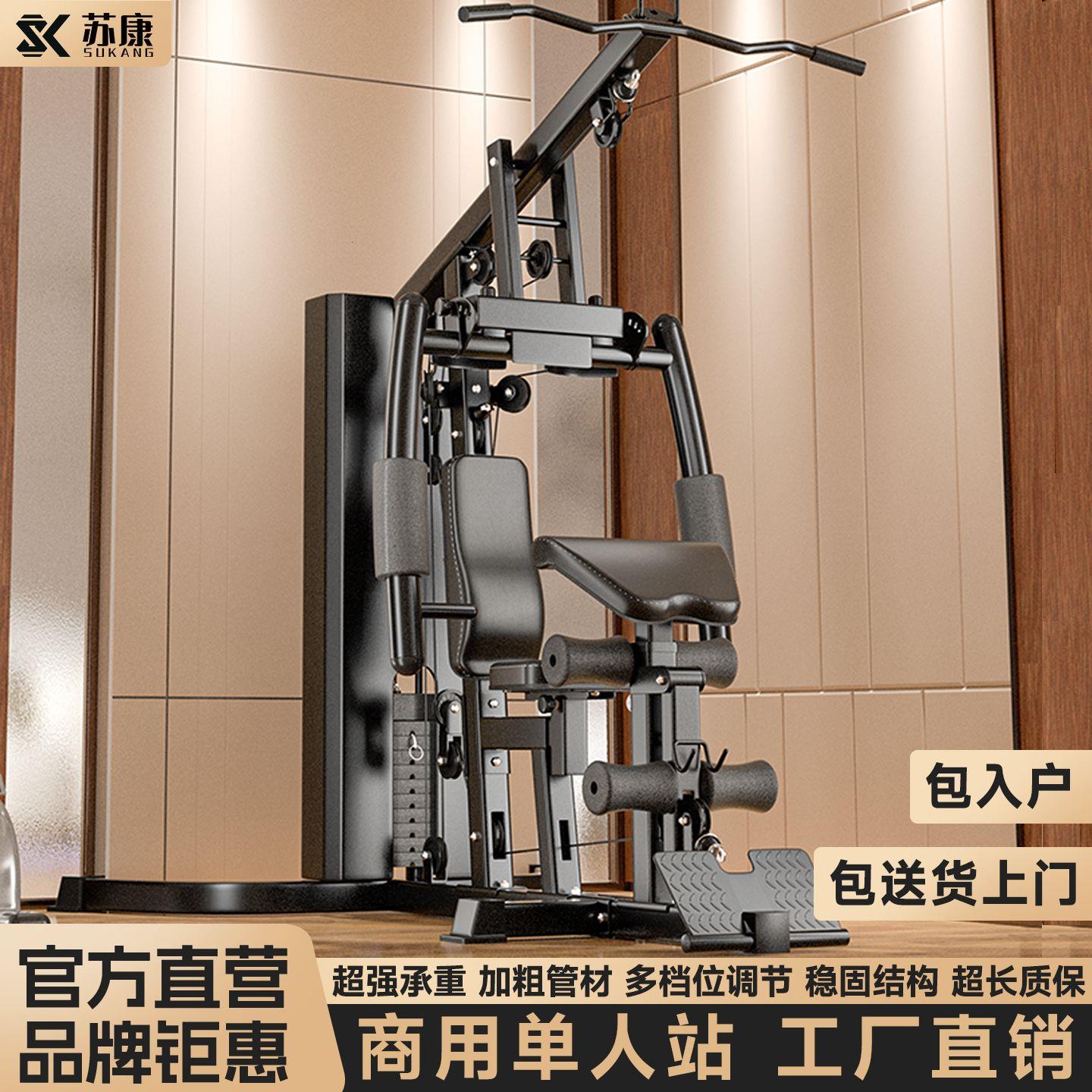 力量健身器材家用室内多