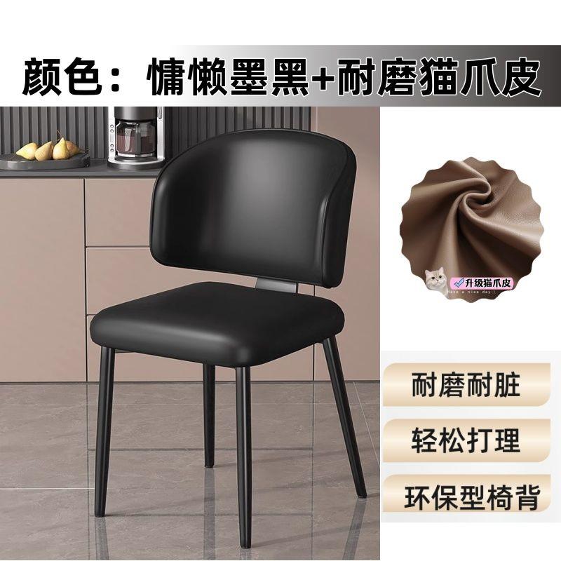 意式猫抓皮餐椅民宿公寓