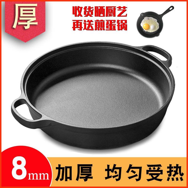 铸铁加厚平底烙饼锅不粘