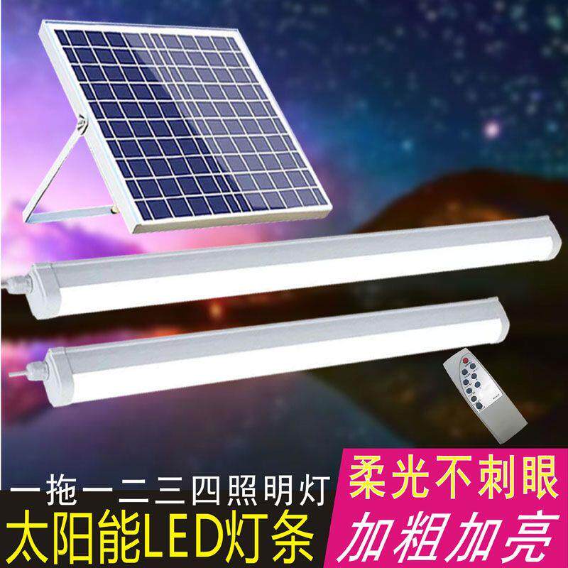 太阳能灯管室内日光灯led