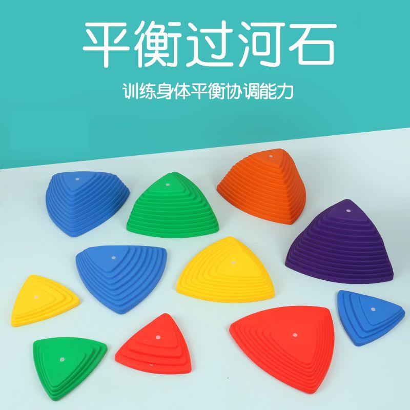 儿童彩虹过河石感统训练